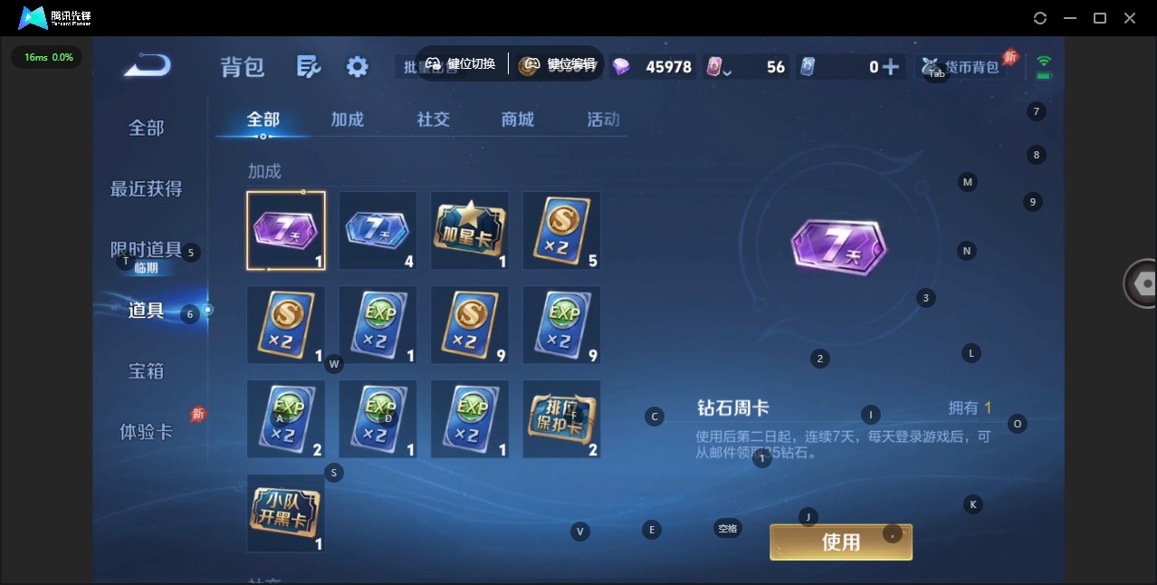WZQM4346873王者荣耀账号详情图14
