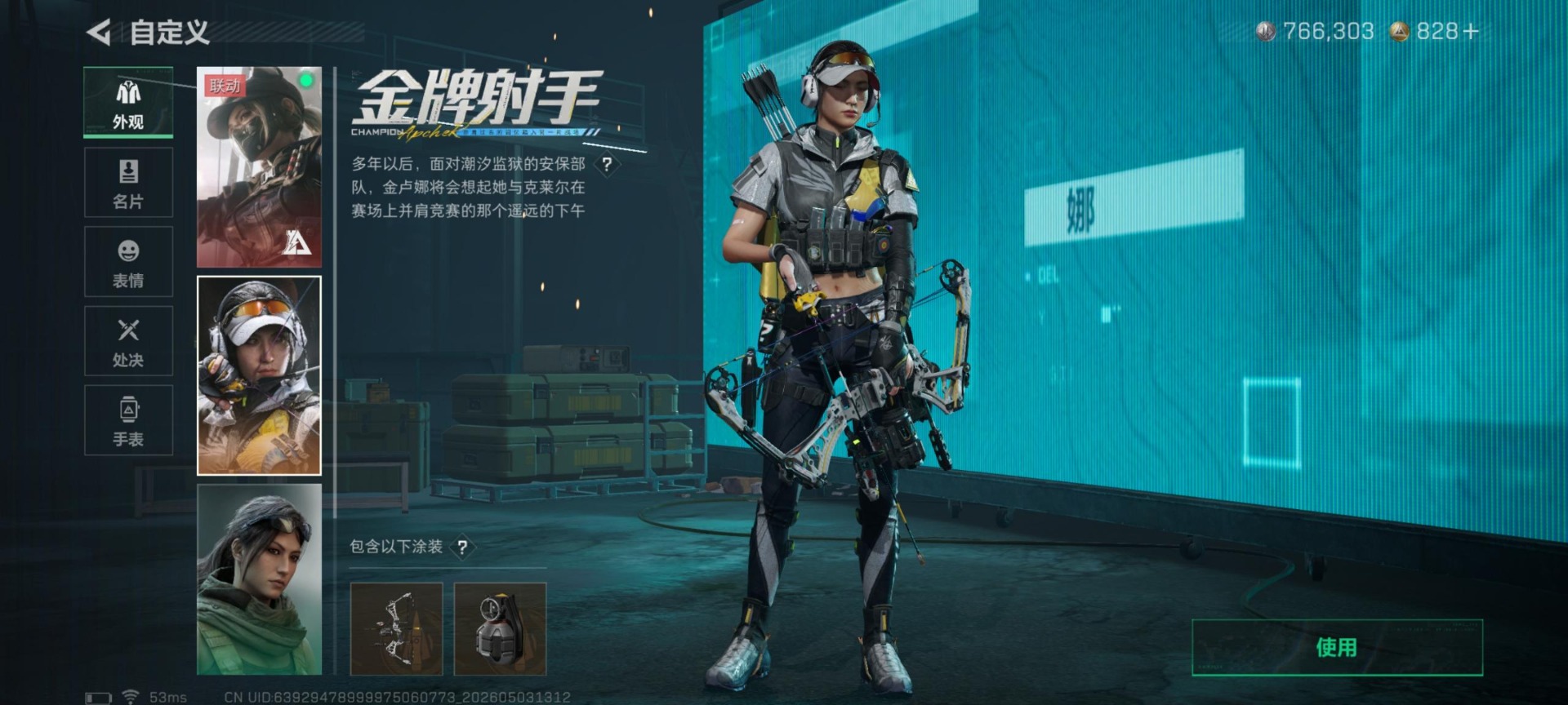 SJZQM4161368三角洲行动账号详情图6 SJZQM4161368三角洲行动账号详情图6