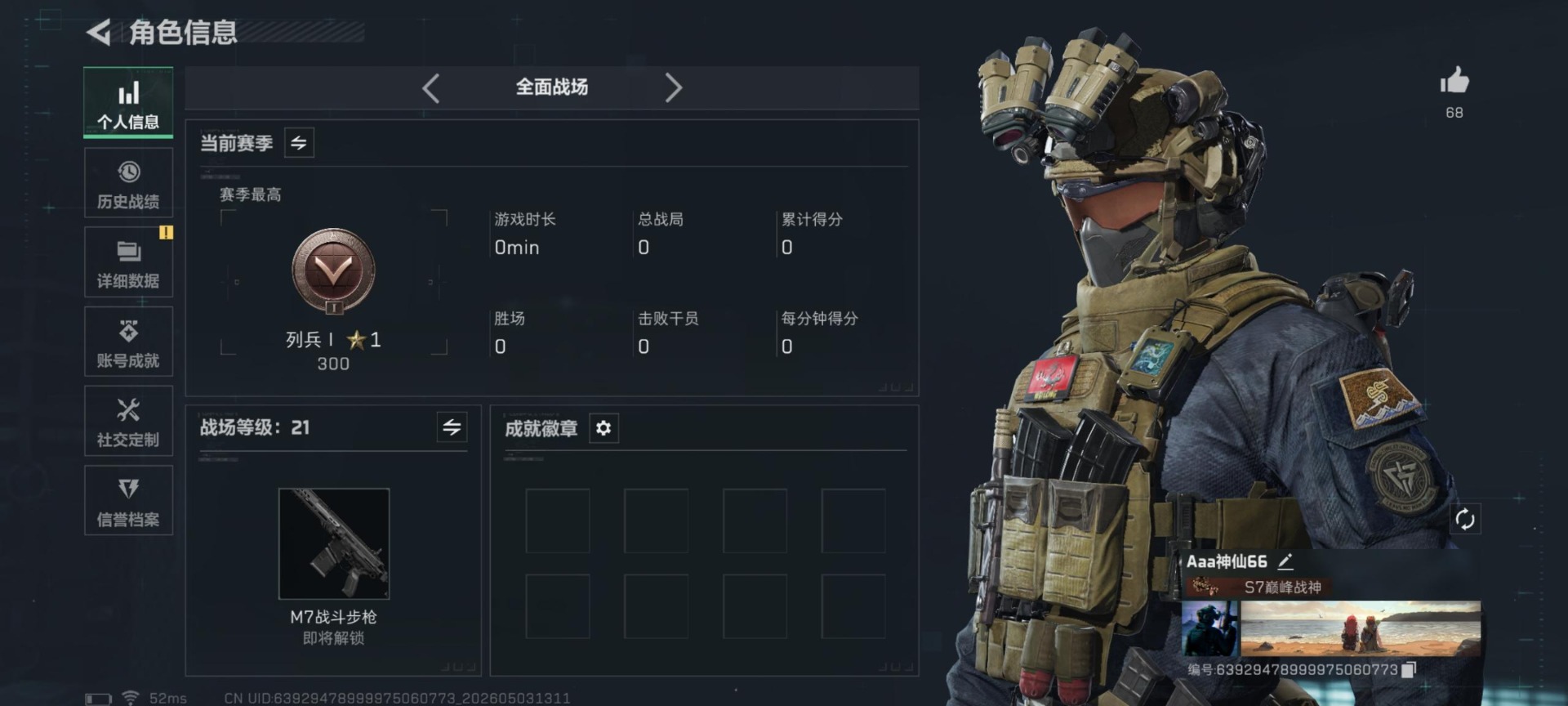 SJZQM4161368三角洲行动账号详情图10 SJZQM4161368三角洲行动账号详情图10