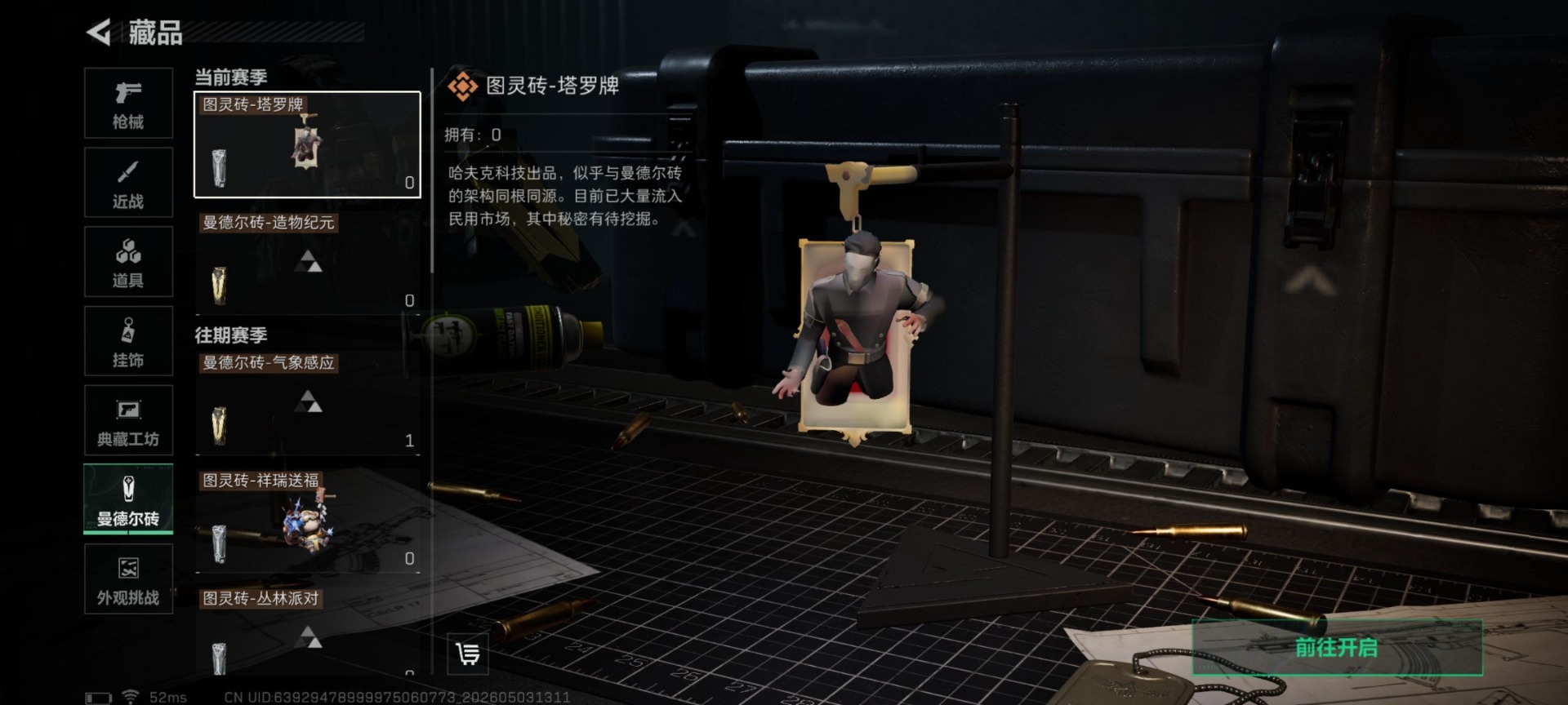 SJZQM4161368三角洲行动账号详情图15 SJZQM4161368三角洲行动账号详情图15