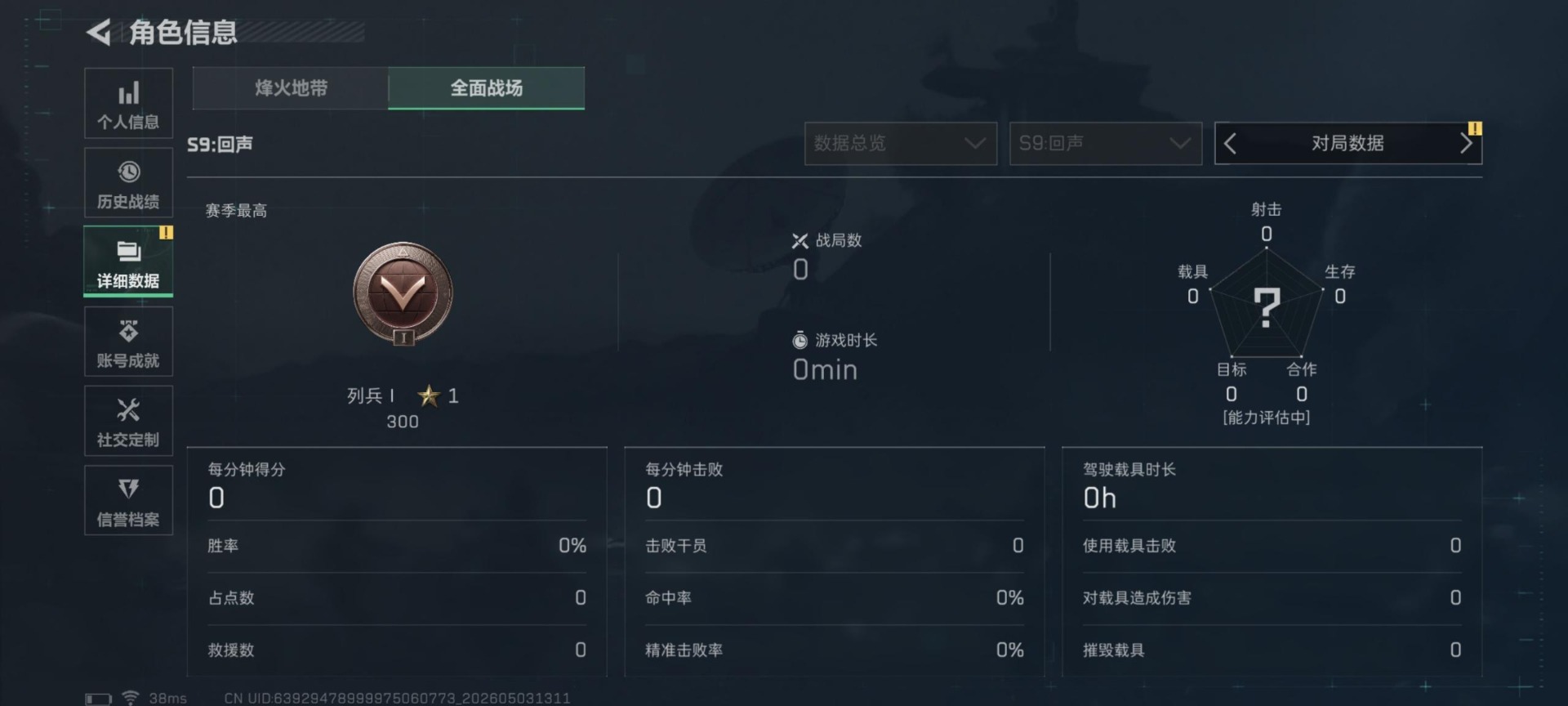 SJZQM4161368三角洲行动账号详情图17 SJZQM4161368三角洲行动账号详情图17