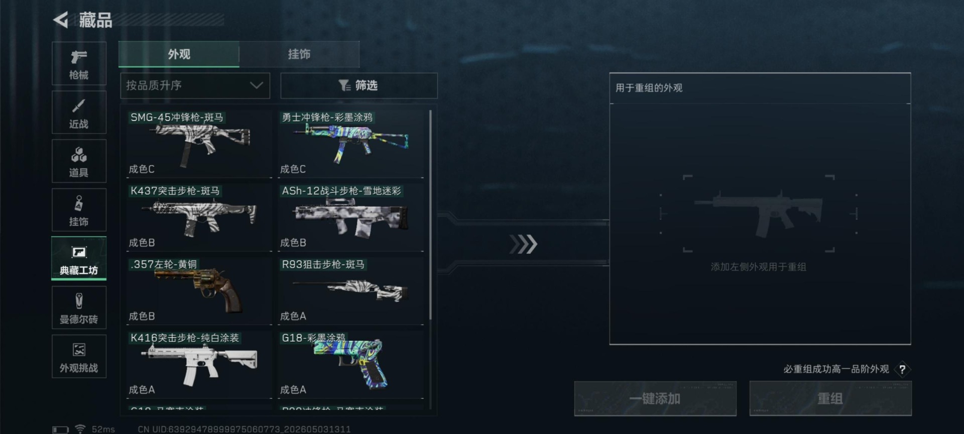 SJZQM4161368三角洲行动账号详情图20 SJZQM4161368三角洲行动账号详情图20