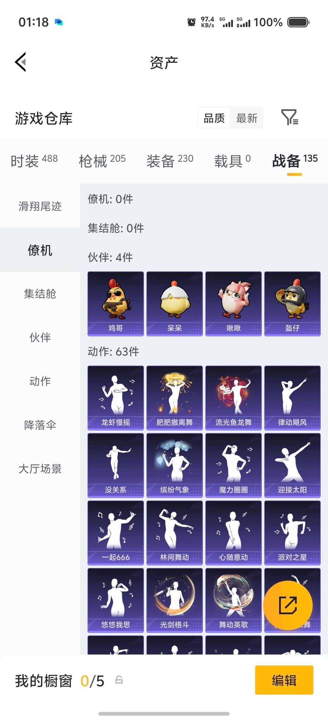 HPCMW4245195和平精英账号详情图7 HPCMW4245195和平精英账号详情图7