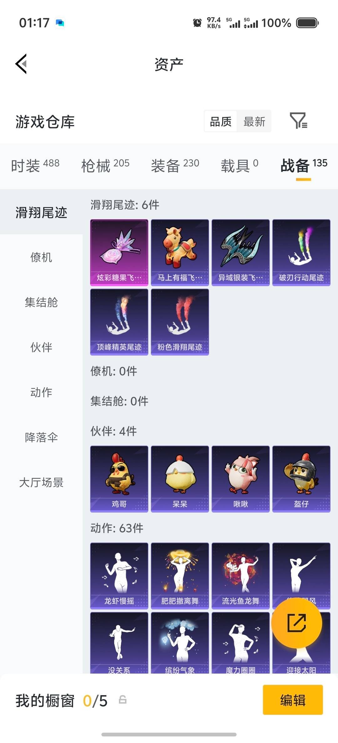 HPCMW4245195和平精英账号详情图8 HPCMW4245195和平精英账号详情图8