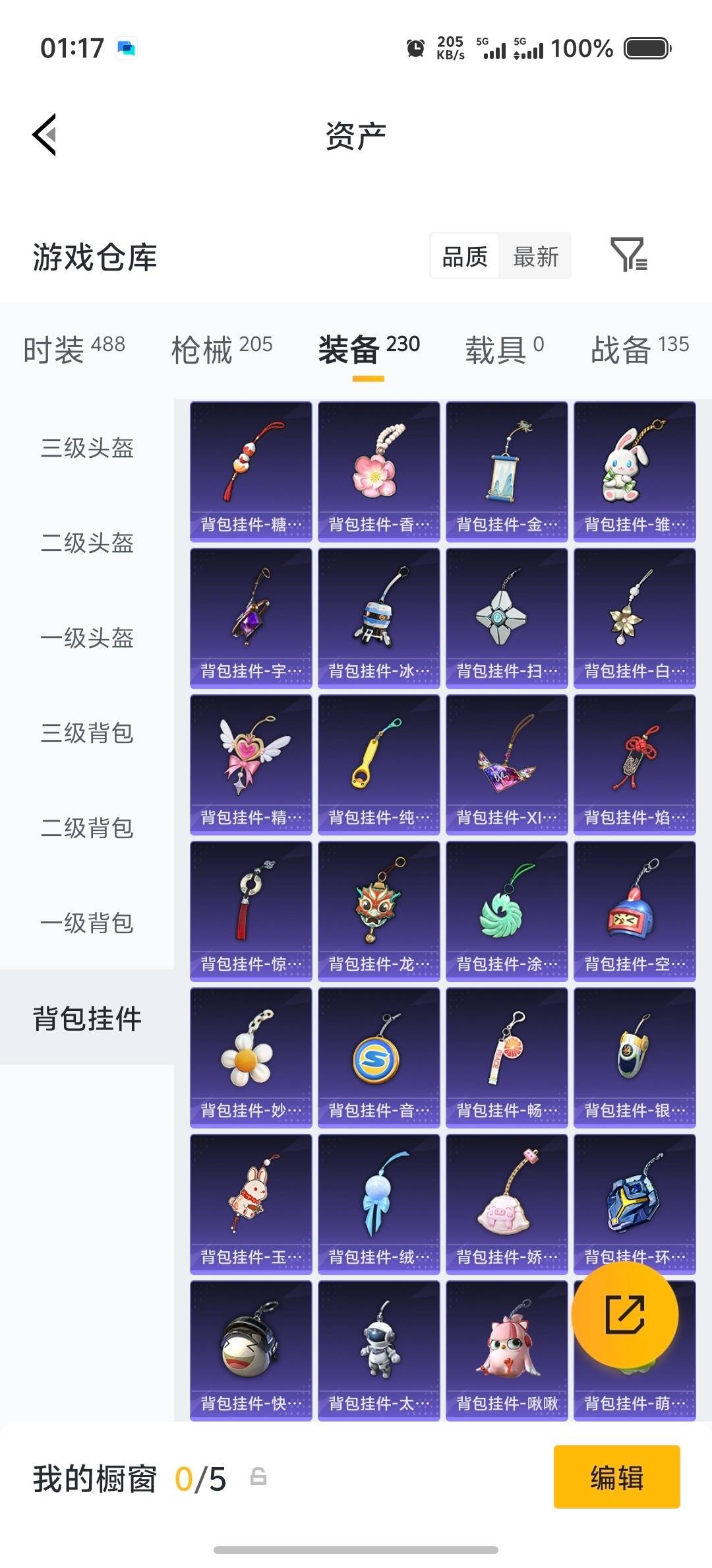 HPCMW4245195和平精英账号详情图9 HPCMW4245195和平精英账号详情图9