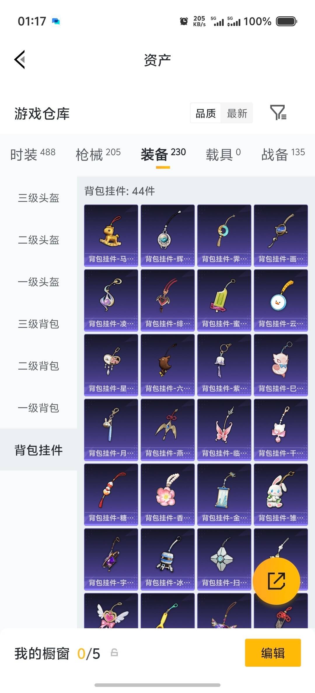 HPCMW4245195和平精英账号详情图10 HPCMW4245195和平精英账号详情图10