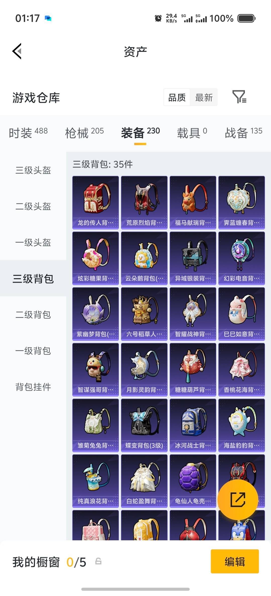 HPCMW4245195和平精英账号详情图12 HPCMW4245195和平精英账号详情图12