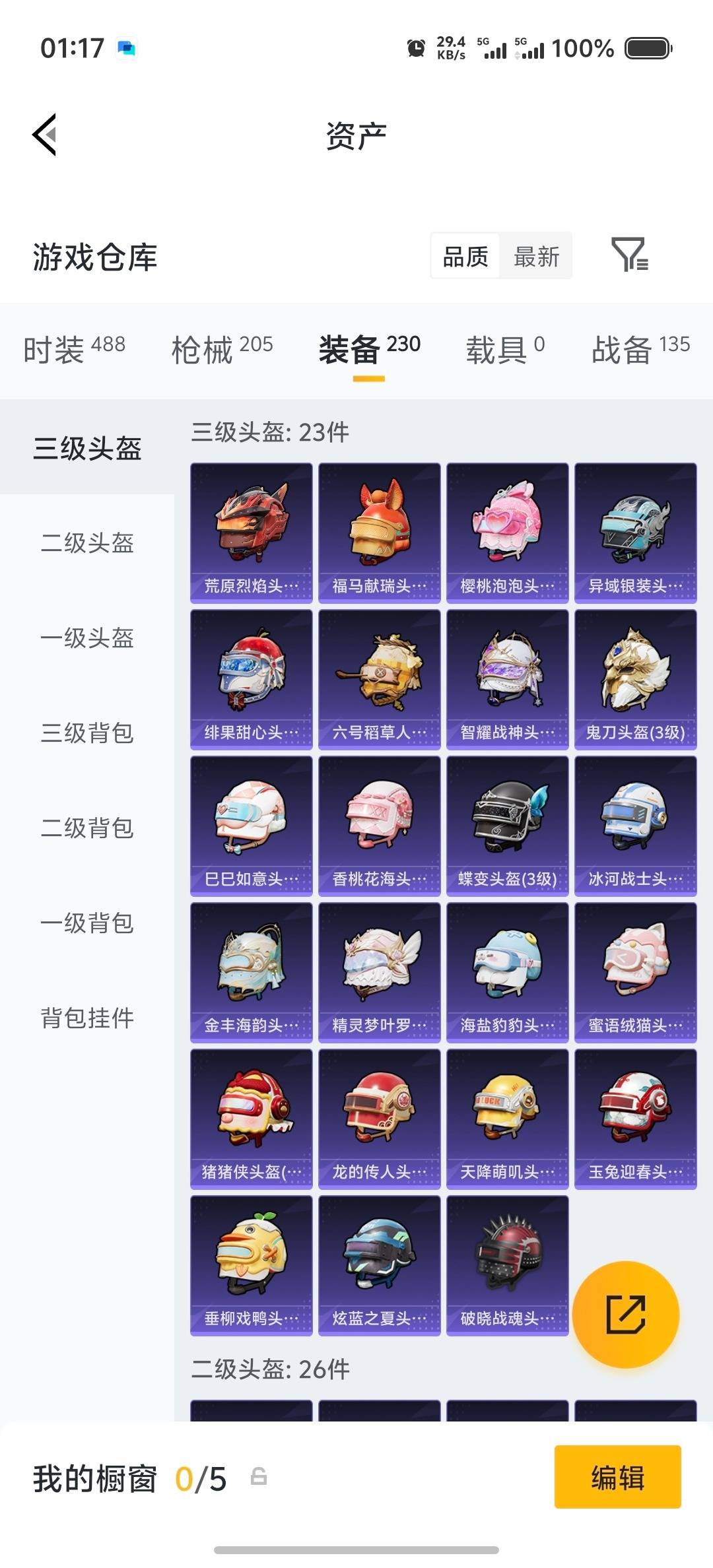 HPCMW4245195和平精英账号详情图13 HPCMW4245195和平精英账号详情图13