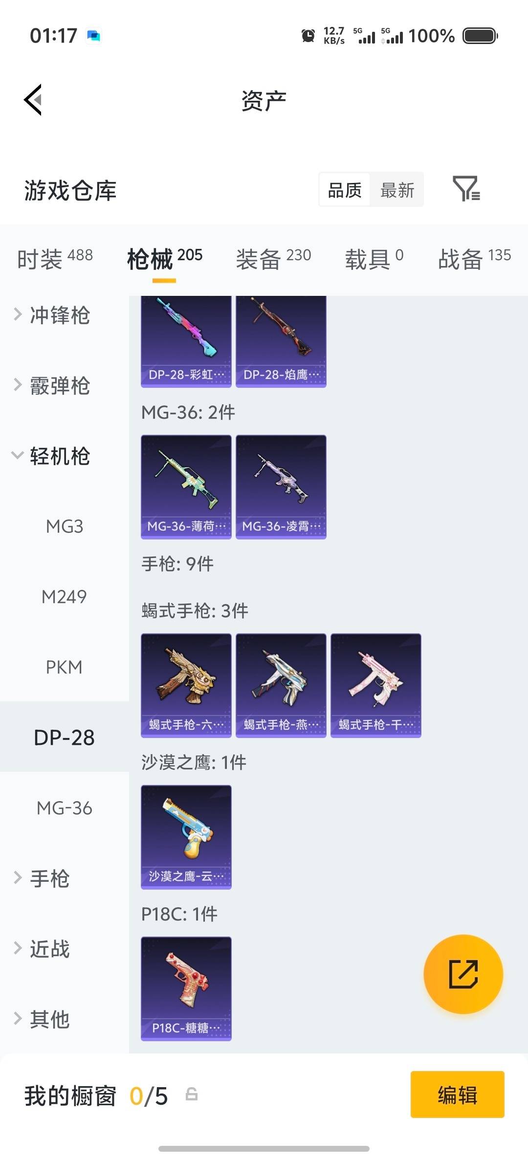 HPCMW4245195和平精英账号详情图16 HPCMW4245195和平精英账号详情图16
