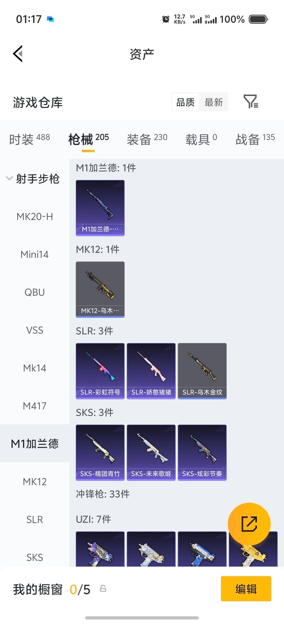 HPCMW4245195和平精英账号详情图21 HPCMW4245195和平精英账号详情图21