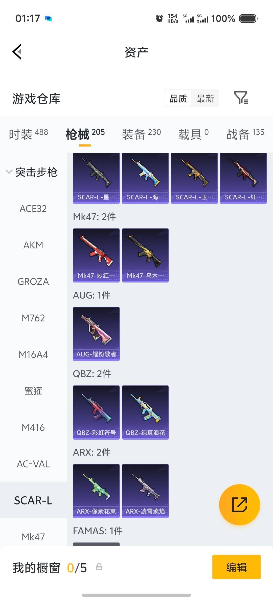 HPCMW4245195和平精英账号详情图26 HPCMW4245195和平精英账号详情图26
