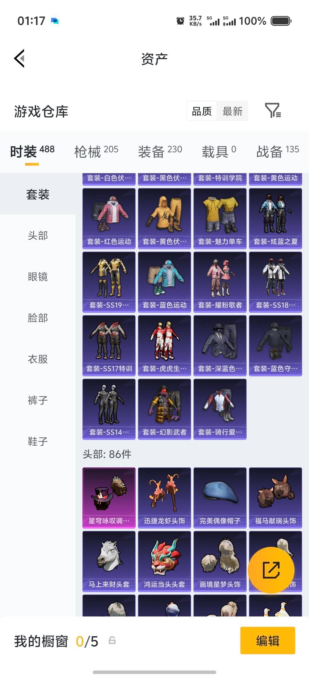 HPCMW4245195和平精英账号详情图29 HPCMW4245195和平精英账号详情图29
