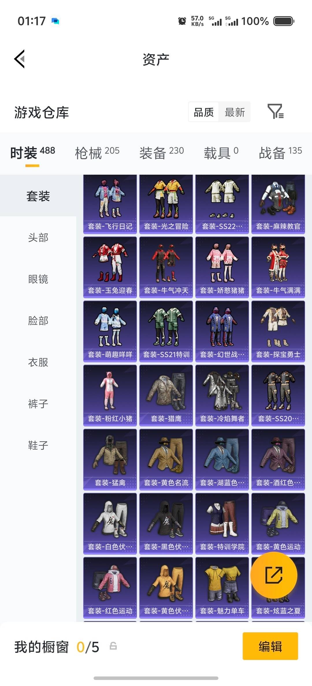 HPCMW4245195和平精英账号详情图30 HPCMW4245195和平精英账号详情图30