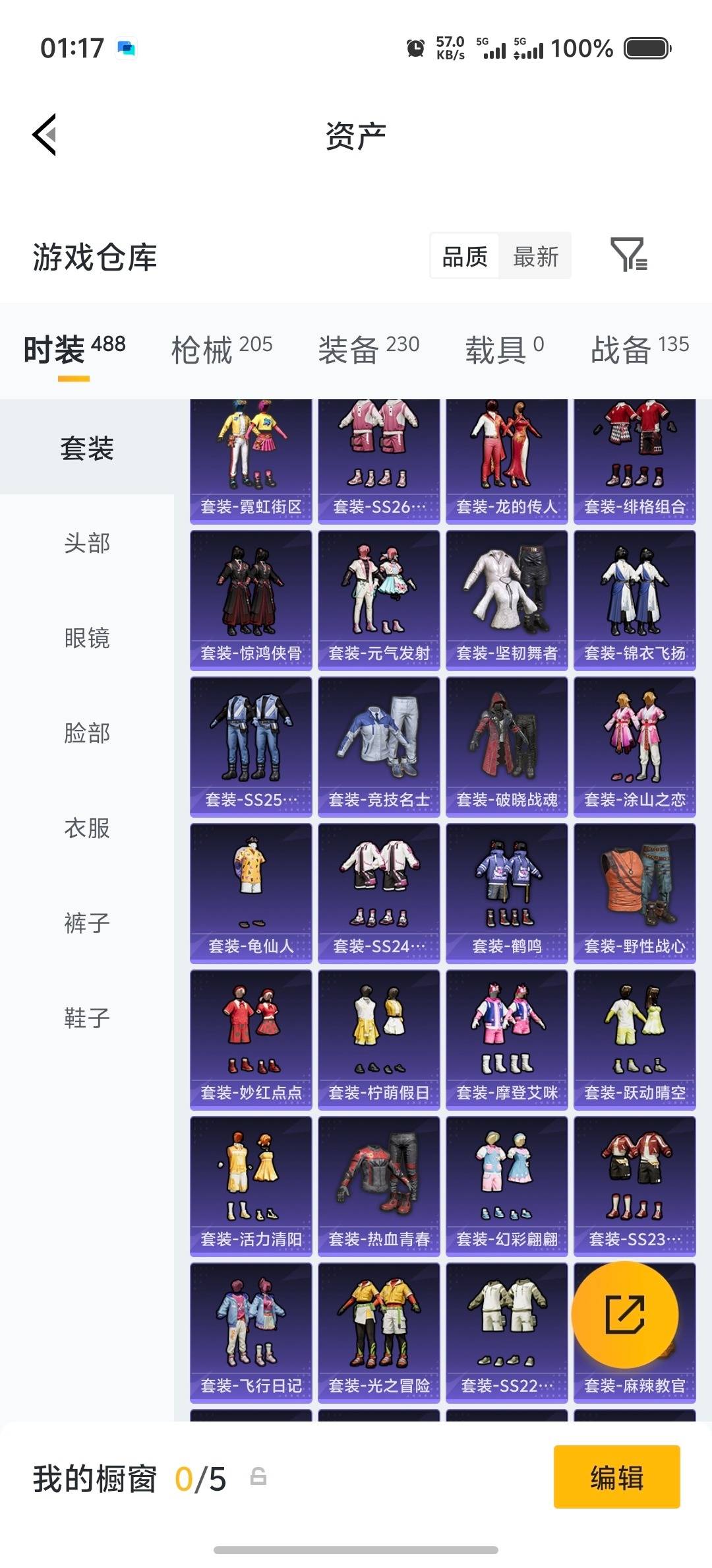 HPCMW4245195和平精英账号详情图31 HPCMW4245195和平精英账号详情图31