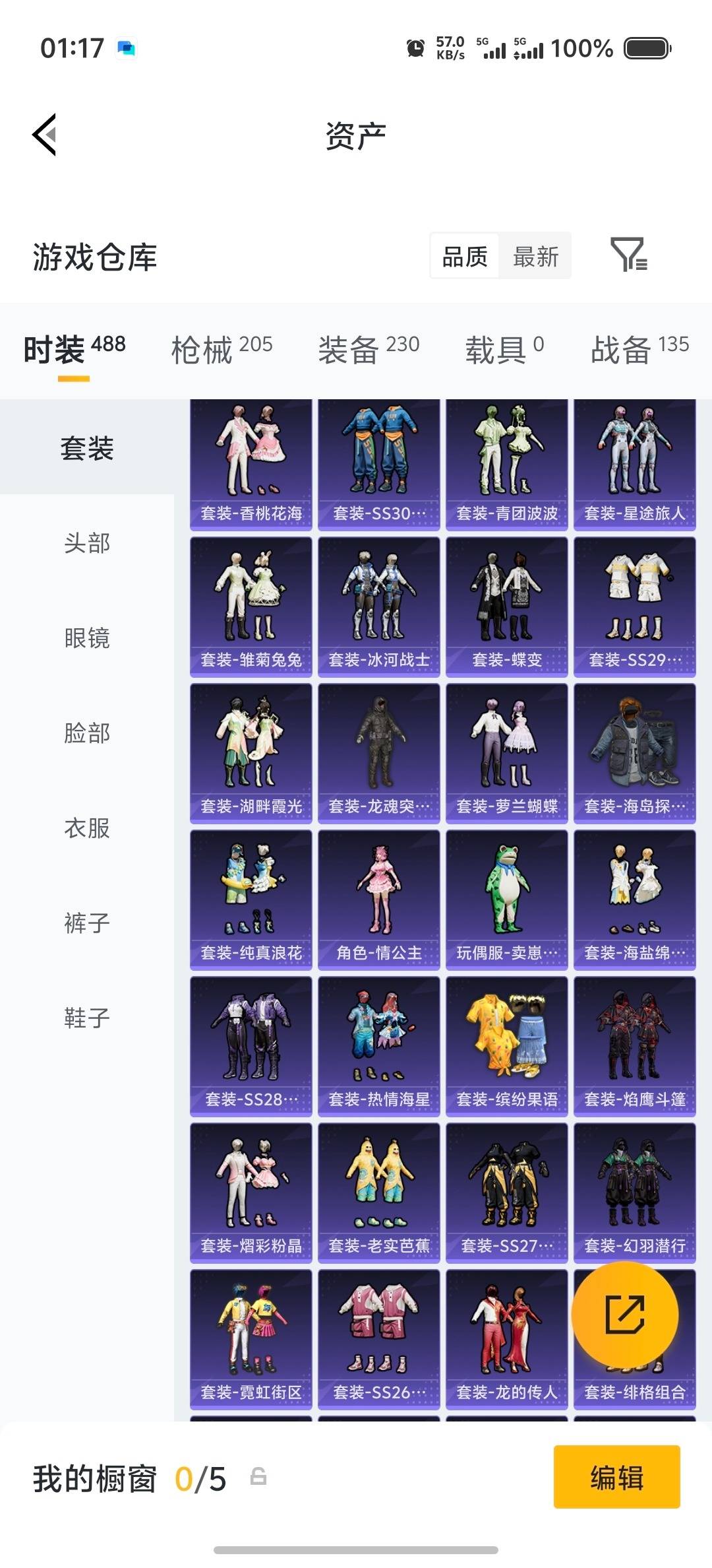 HPCMW4245195和平精英账号详情图32 HPCMW4245195和平精英账号详情图32
