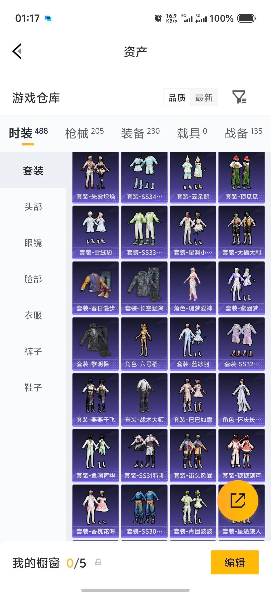 HPCMW4245195和平精英账号详情图33 HPCMW4245195和平精英账号详情图33