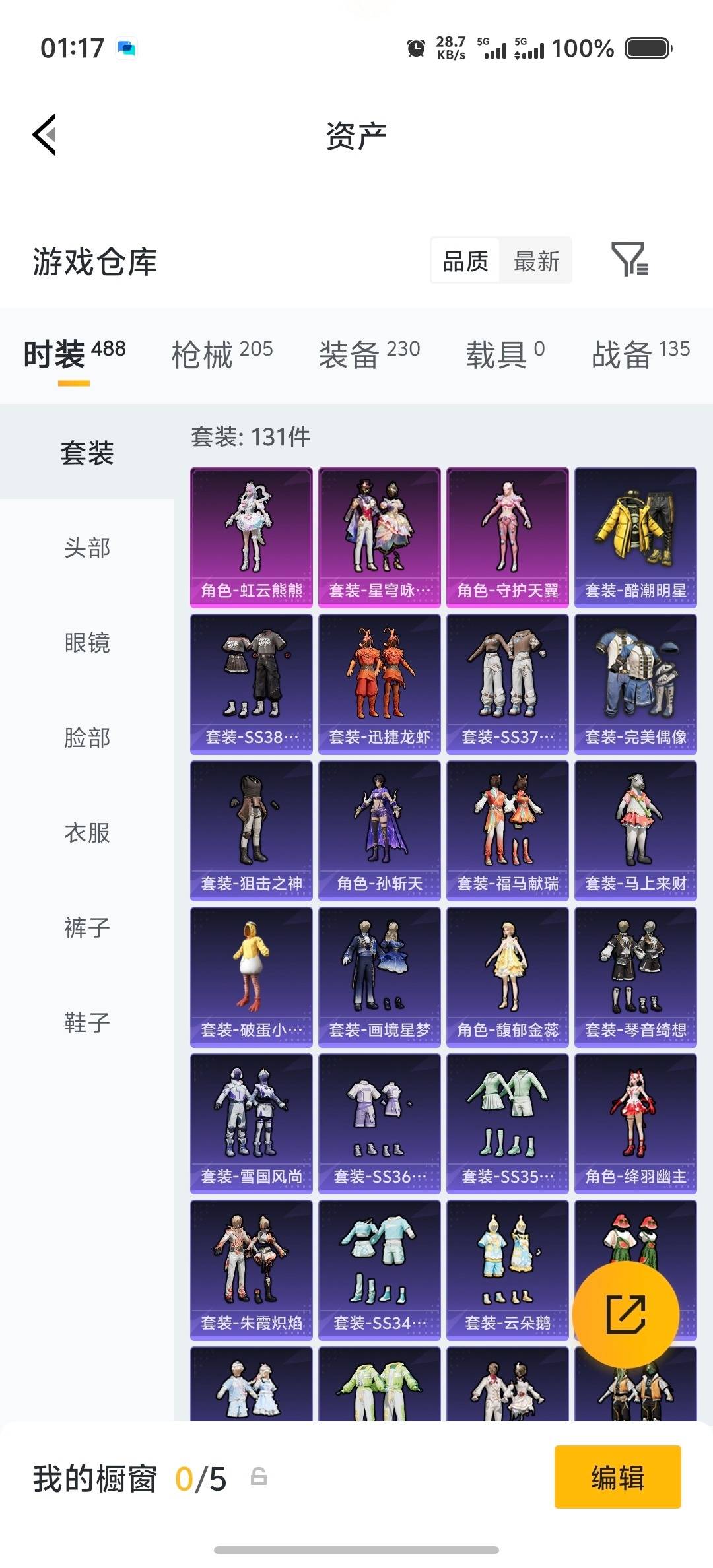 HPCMW4245195和平精英账号详情图34 HPCMW4245195和平精英账号详情图34