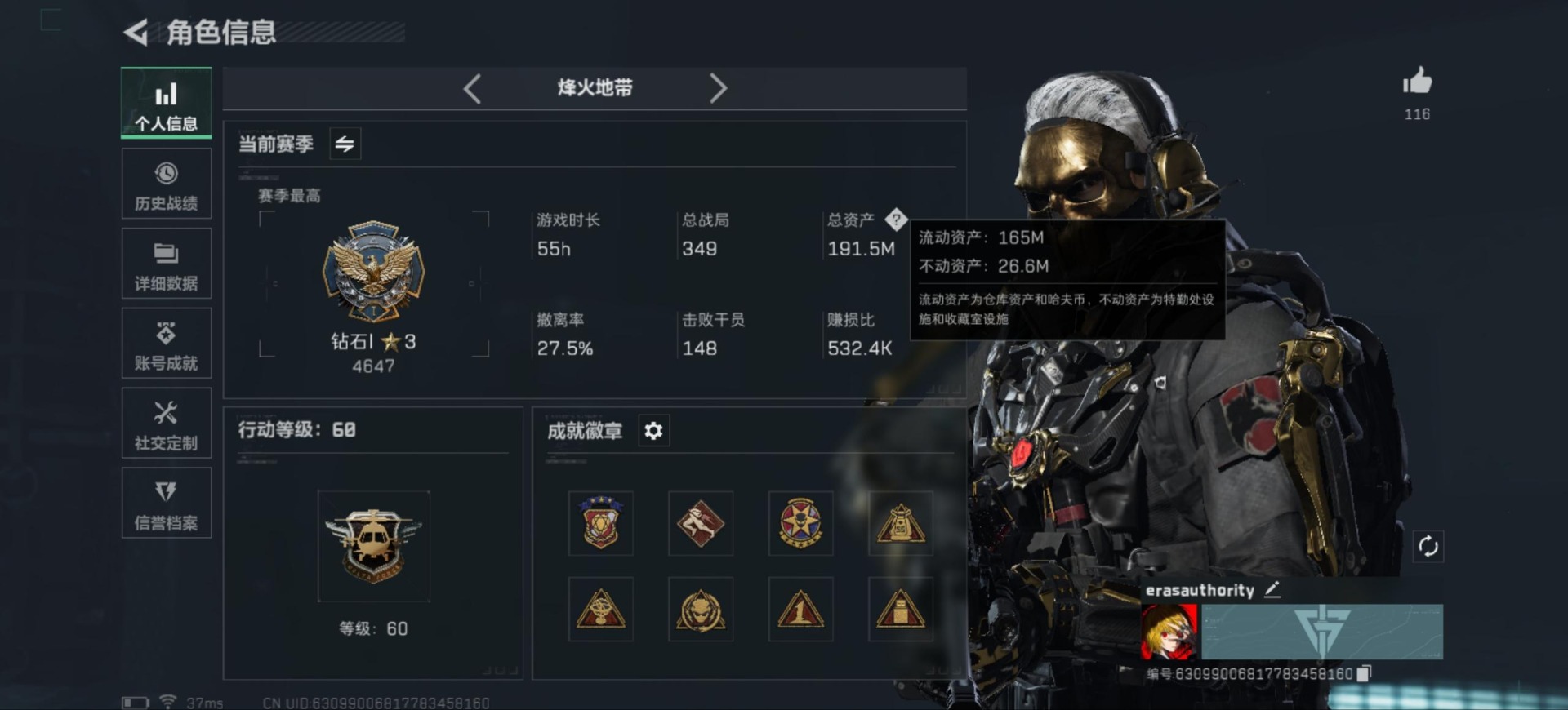 SJZQM4144974三角洲行动账号详情图3