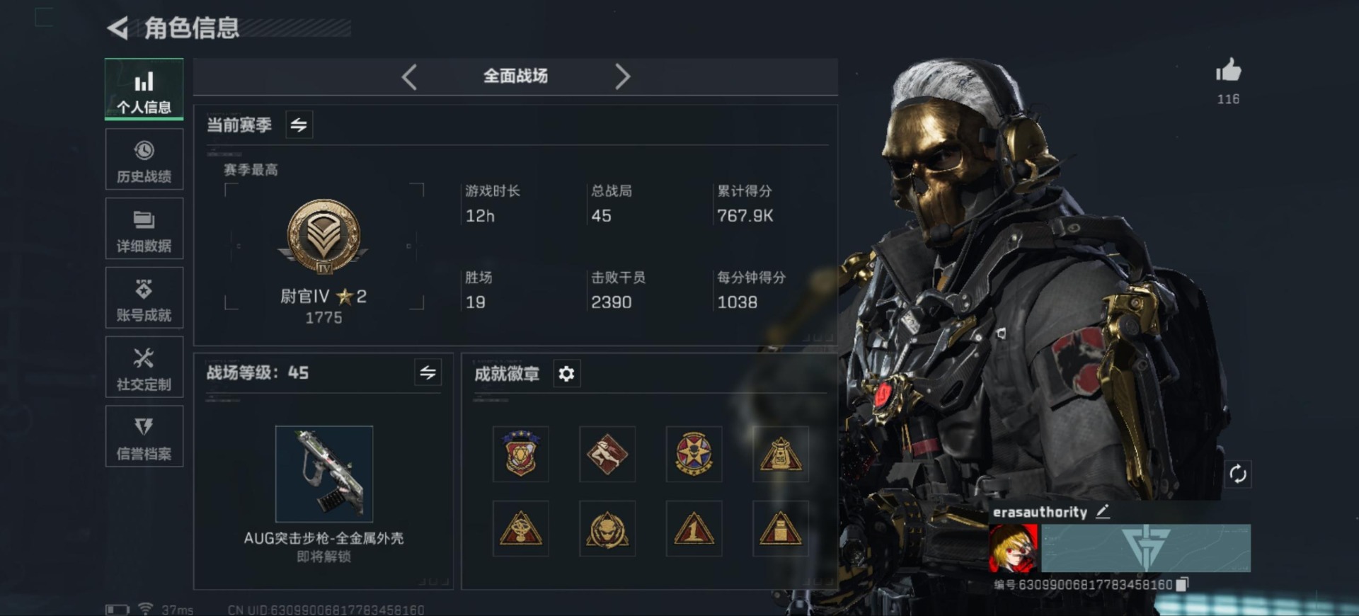 SJZQM4144974三角洲行动账号详情图4