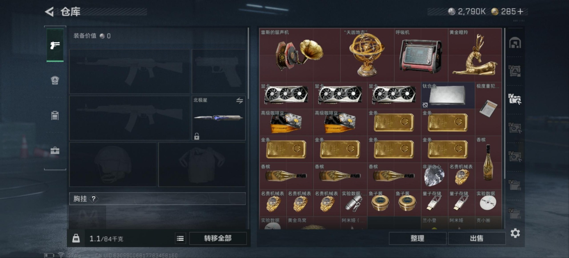 SJZQM4144974三角洲行动账号详情图12