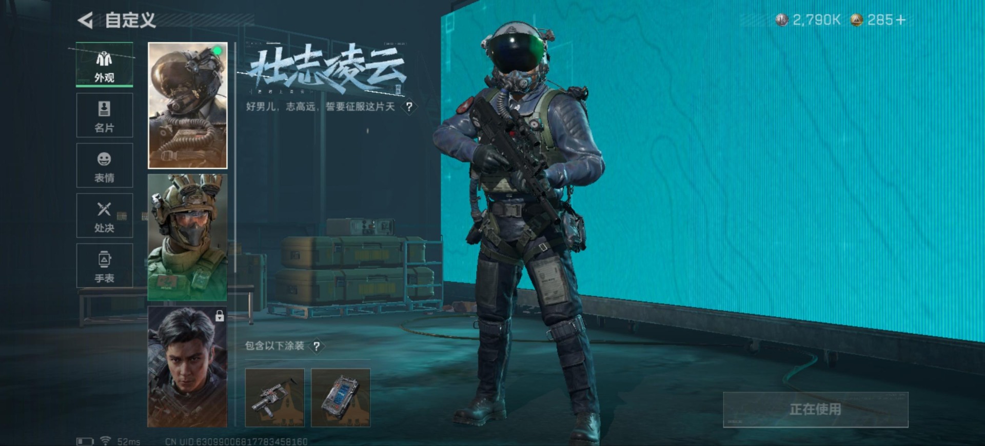 SJZQM4144974三角洲行动账号详情图22
