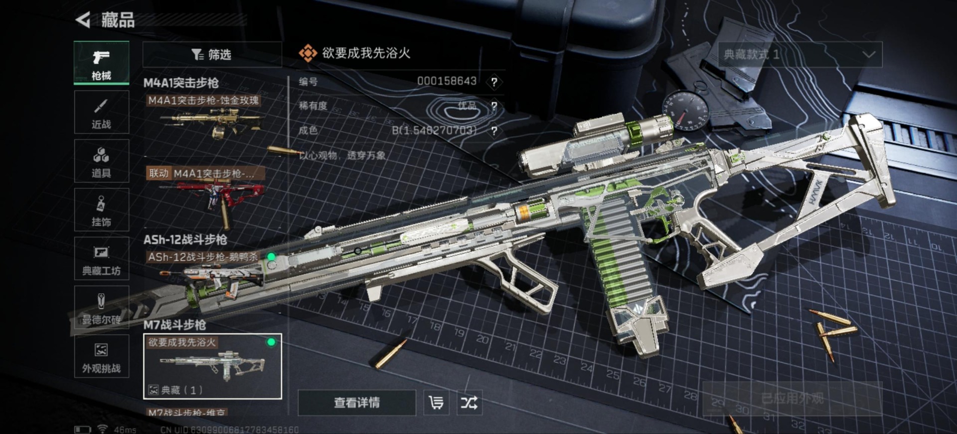 SJZQM4144974三角洲行动账号详情图25