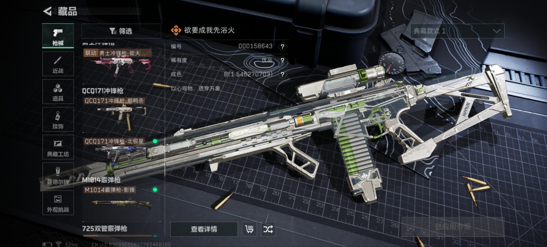 SJZQM4144974三角洲行动账号详情图28