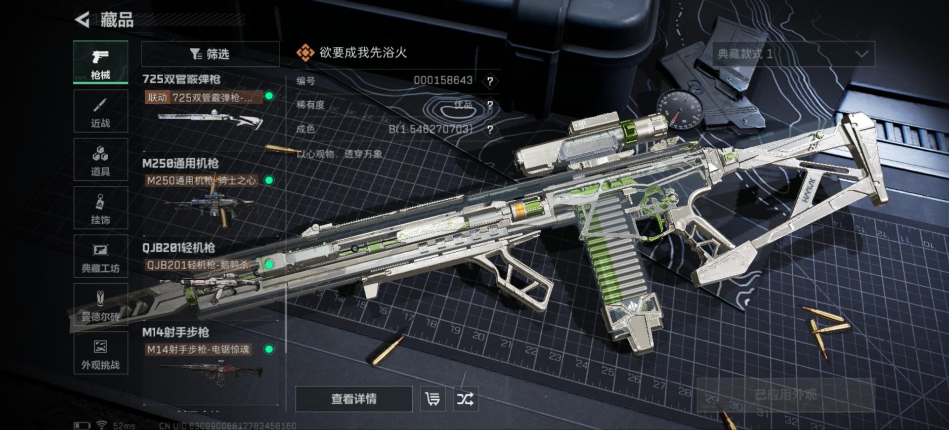 SJZQM4144974三角洲行动账号详情图29