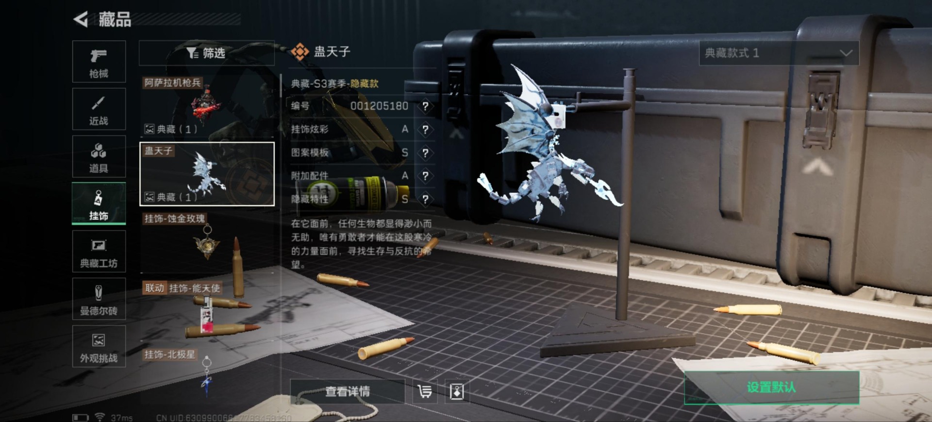 SJZQM4144974三角洲行动账号详情图35