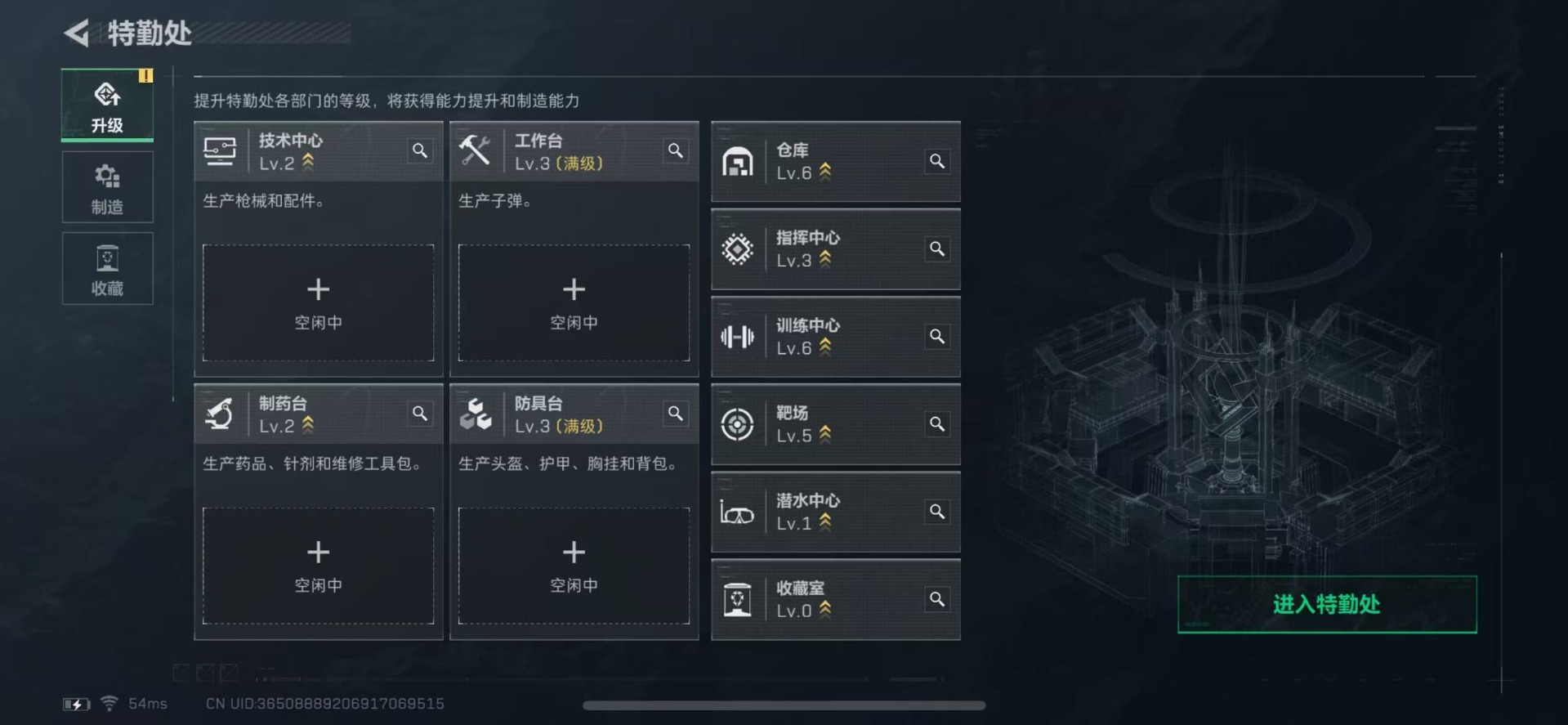 SJZQM4114102三角洲行动账号详情图3