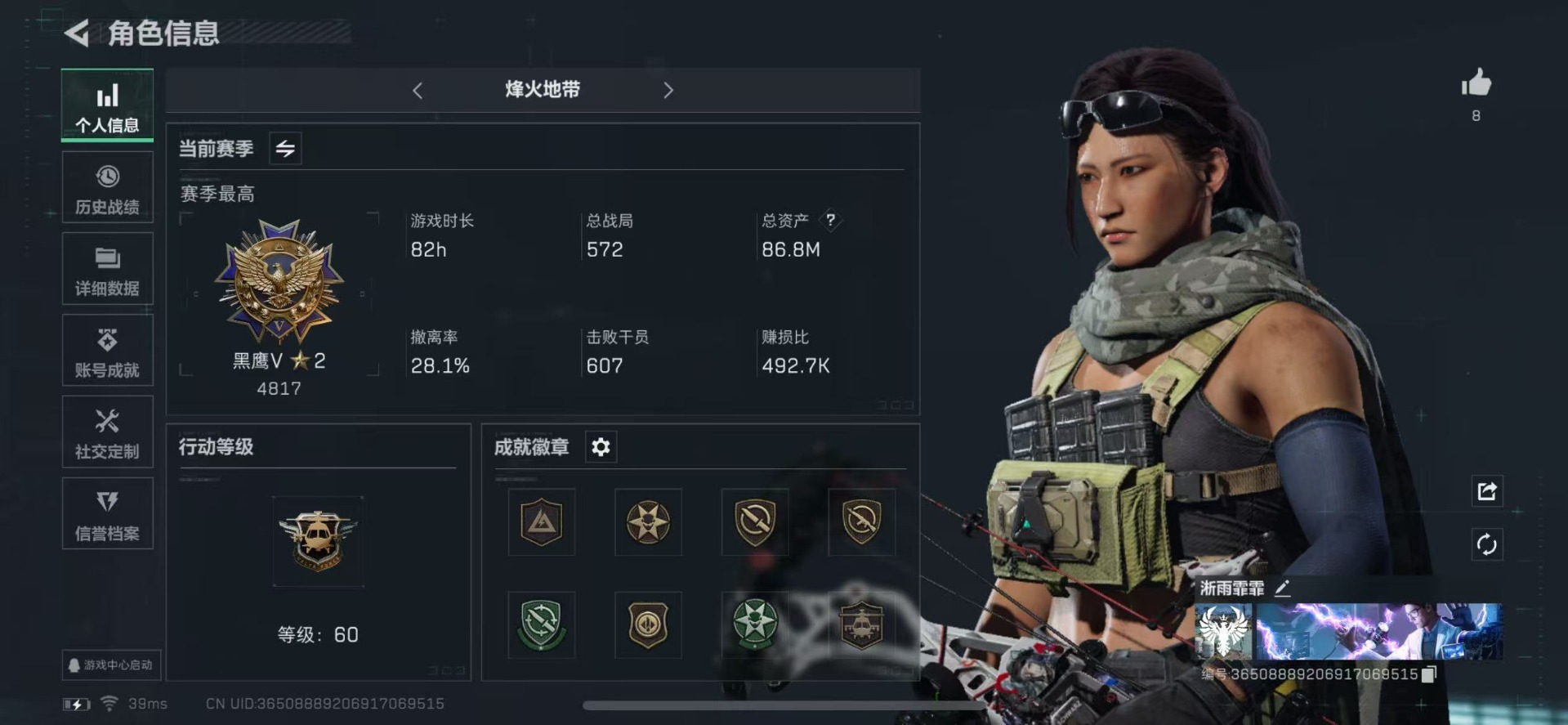 SJZQM4114102三角洲行动账号详情图8