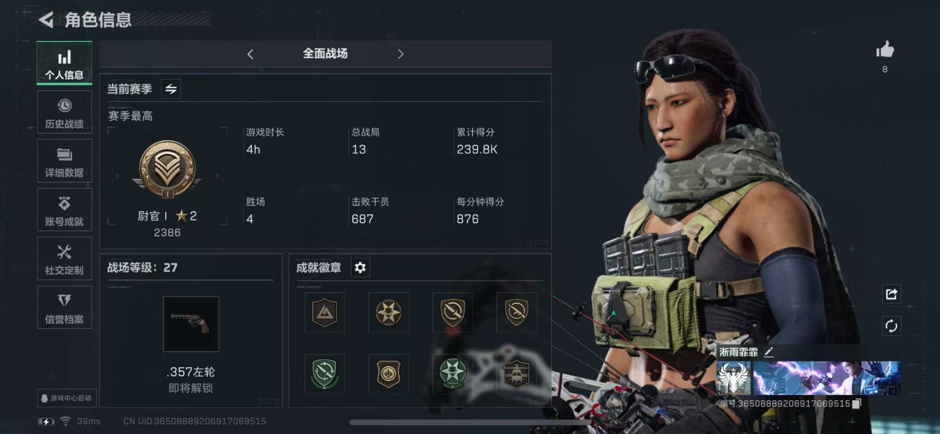 SJZQM4114102三角洲行动账号详情图9