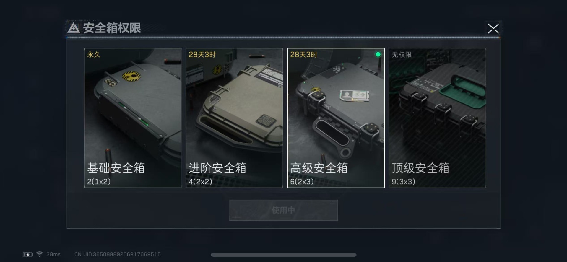SJZQM4114102三角洲行动账号详情图12