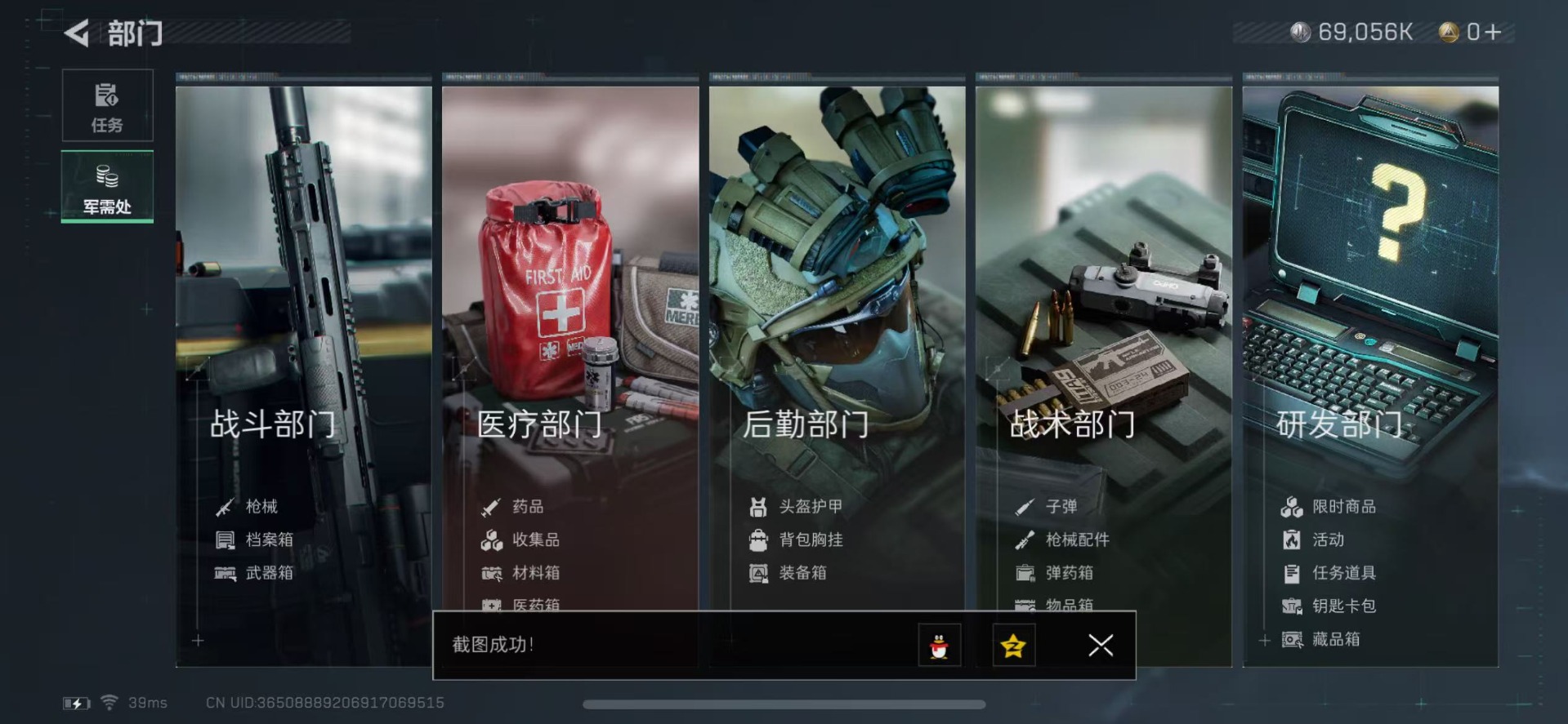 SJZQM4114102三角洲行动账号详情图14