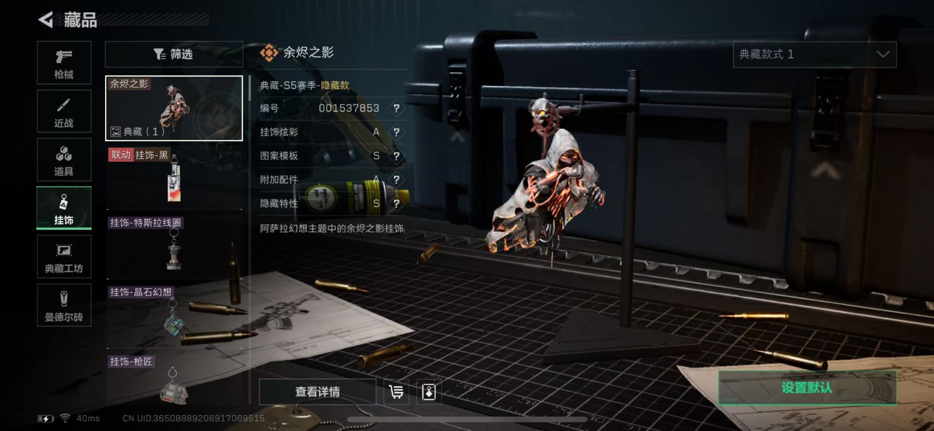 SJZQM4114102三角洲行动账号详情图19