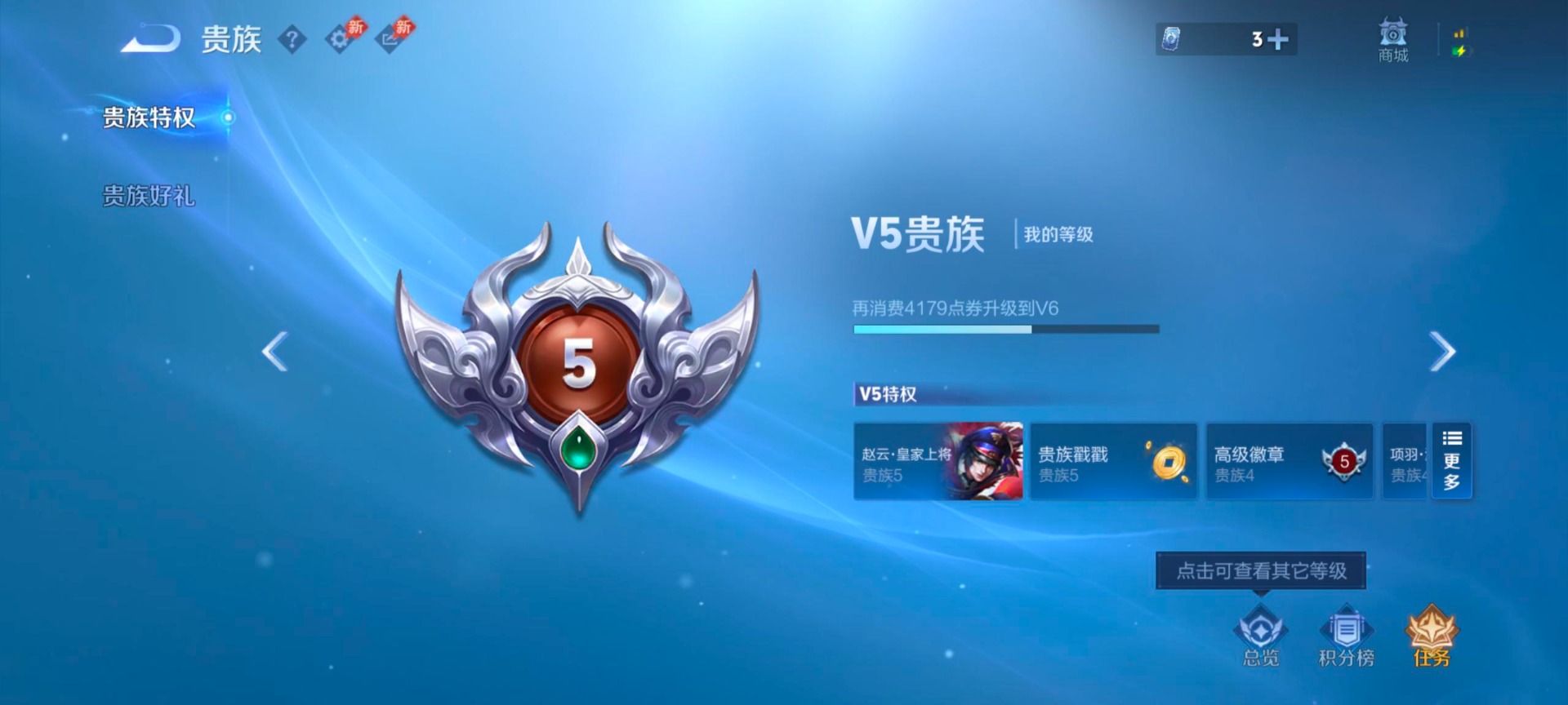 WZLX4347317王者荣耀账号详情图2