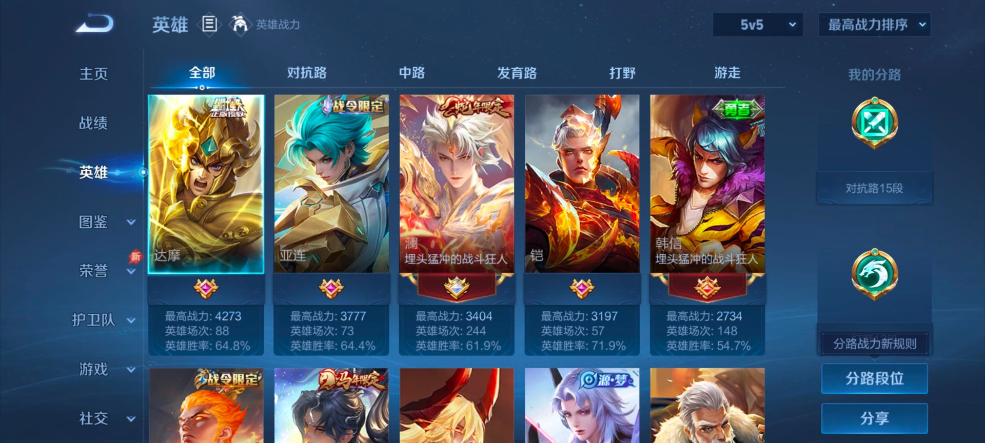 WZLX4347317王者荣耀账号详情图3