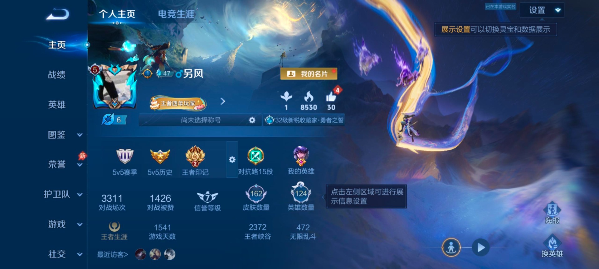 WZLX4347317王者荣耀账号详情图4