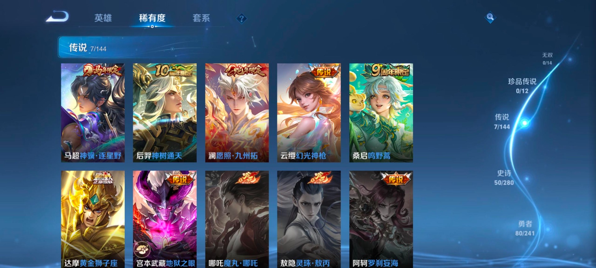 WZLX4347317王者荣耀账号详情图6