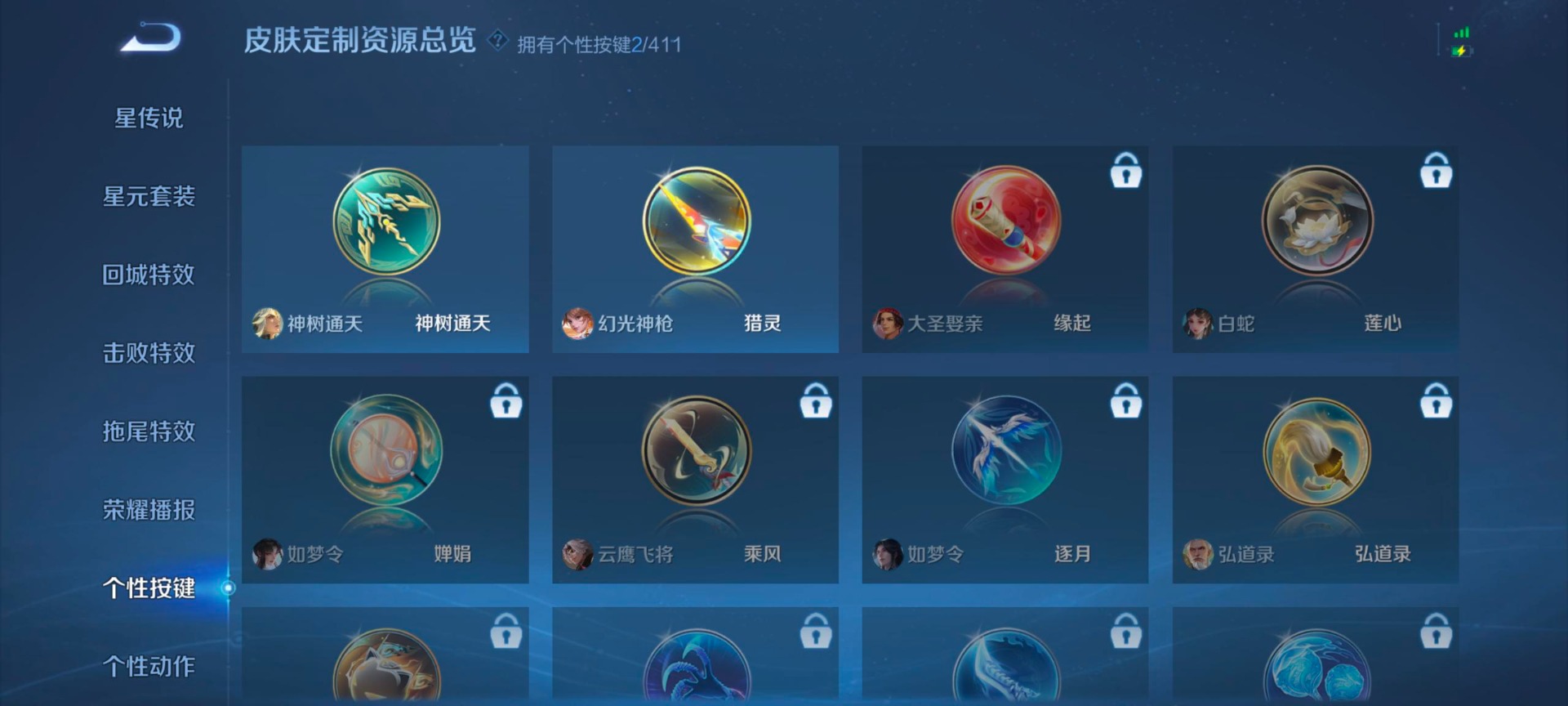WZLX4347317王者荣耀账号详情图9