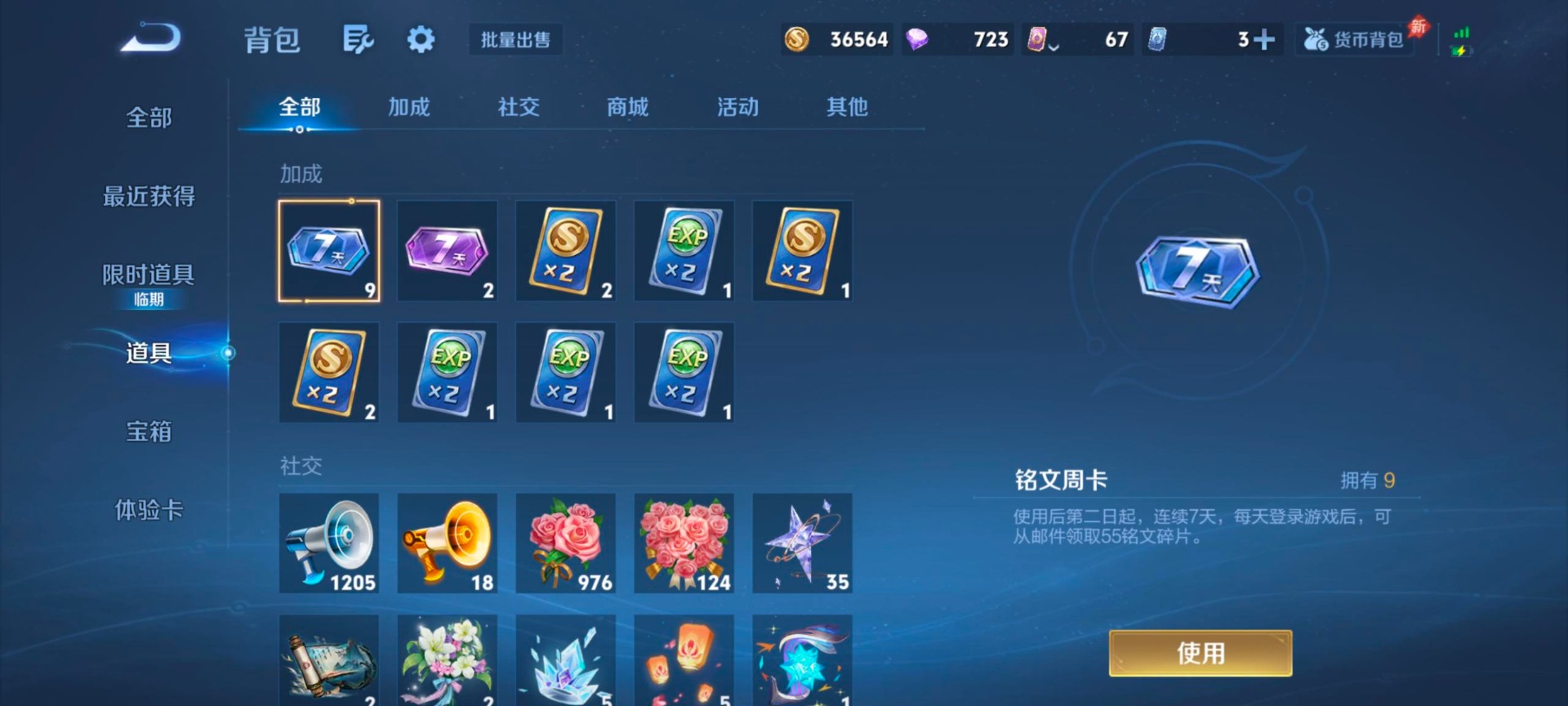 WZLX4347317王者荣耀账号详情图10