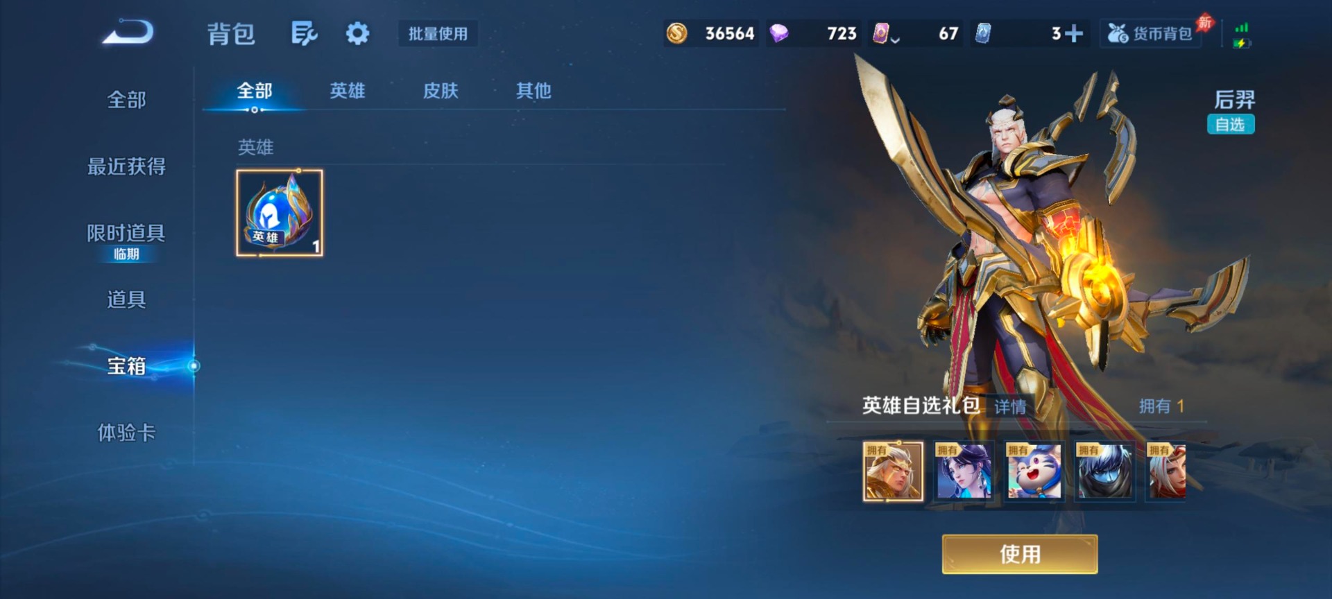 WZLX4347317王者荣耀账号详情图12