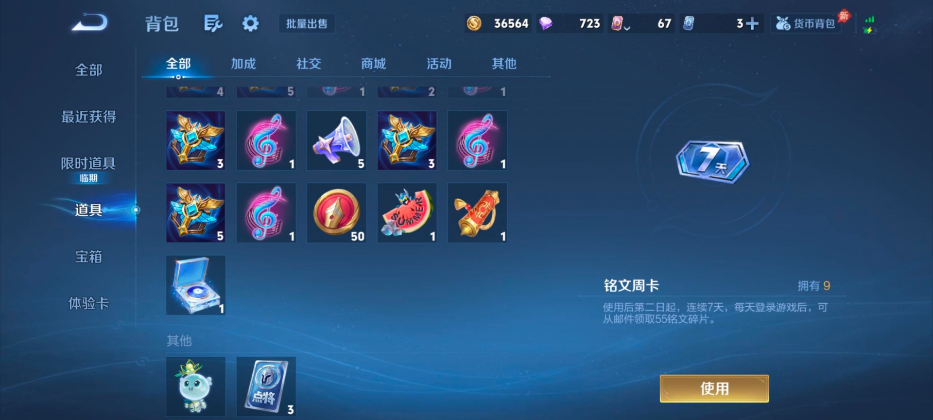 WZLX4347317王者荣耀账号详情图11