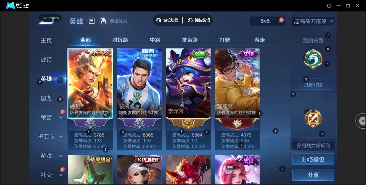 WZLX4347416王者荣耀账号详情图4