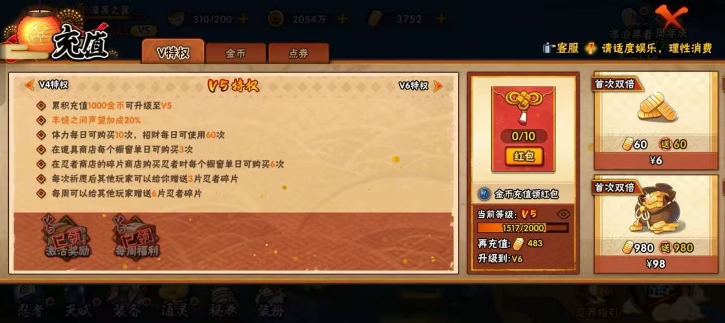 HYCMW437722火影忍者账号详情图2