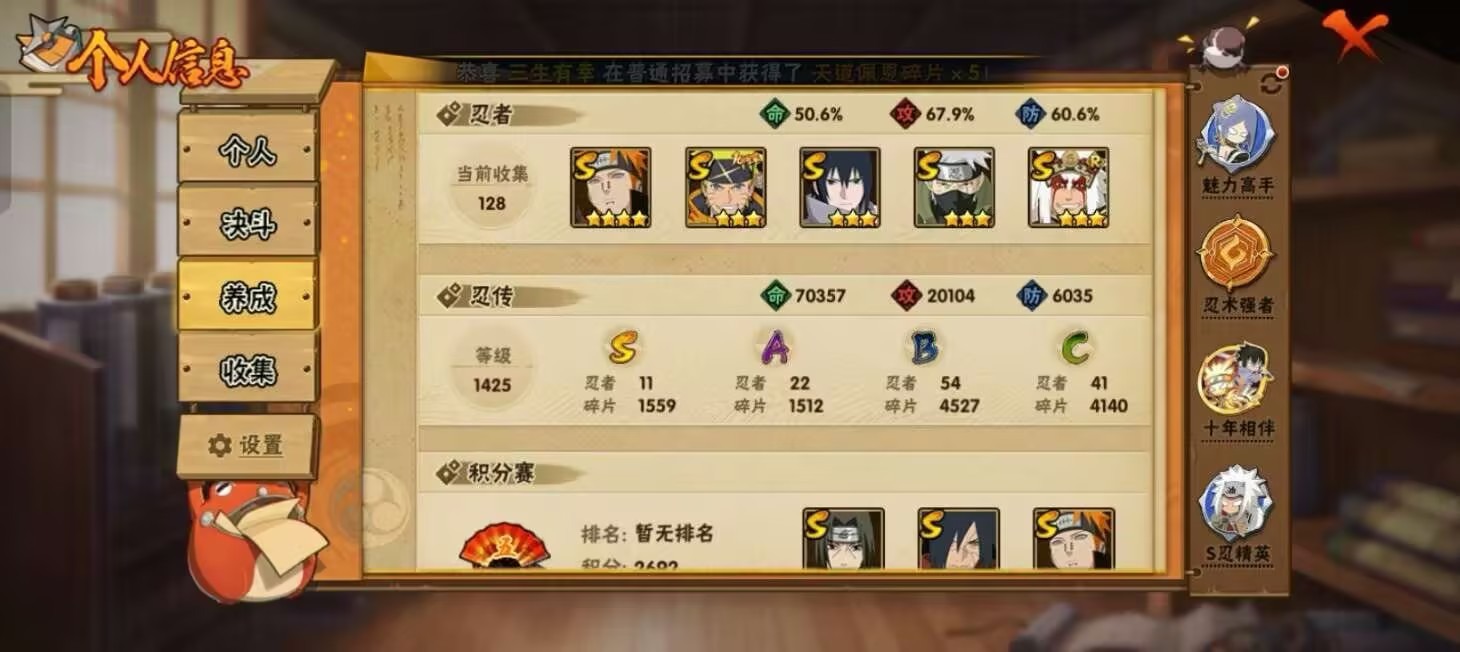 HYCMW437722火影忍者账号详情图5