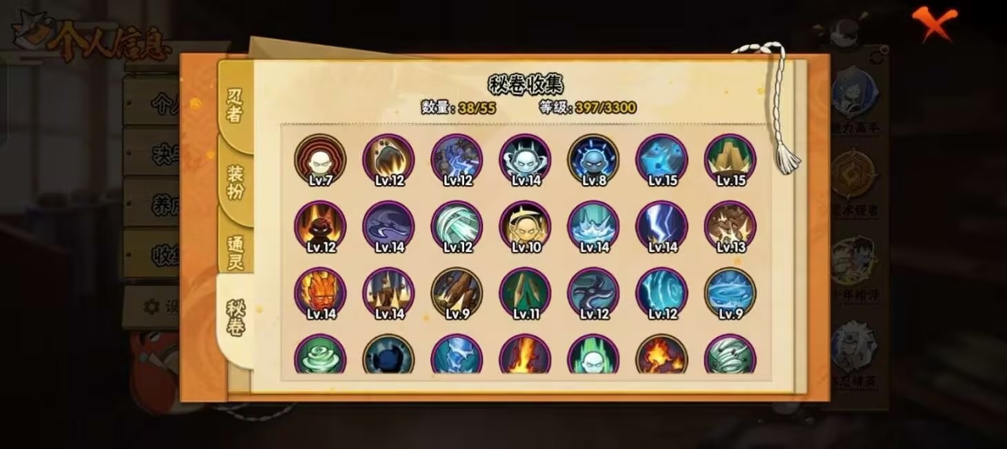 HYCMW437722火影忍者账号详情图9