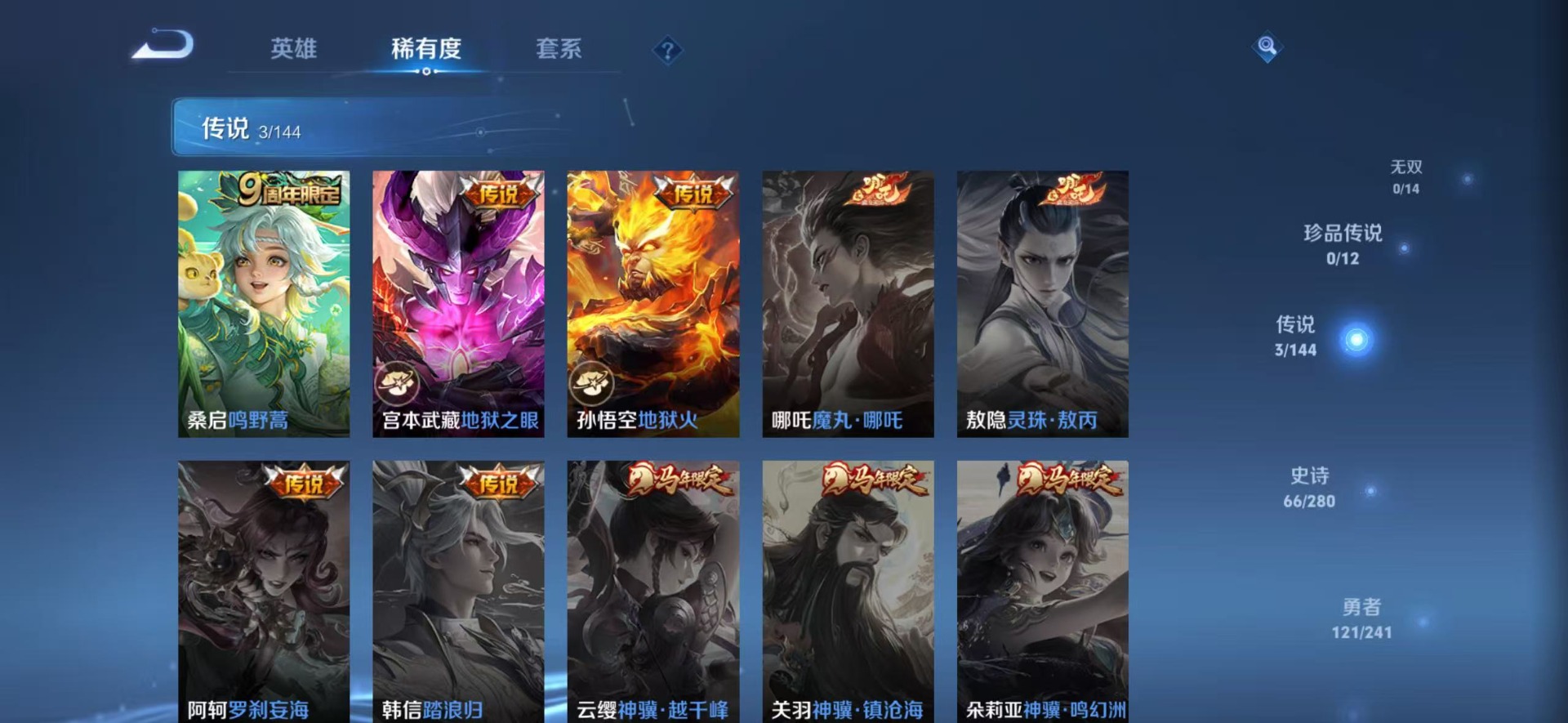 WZLX4376320王者荣耀账号详情图4