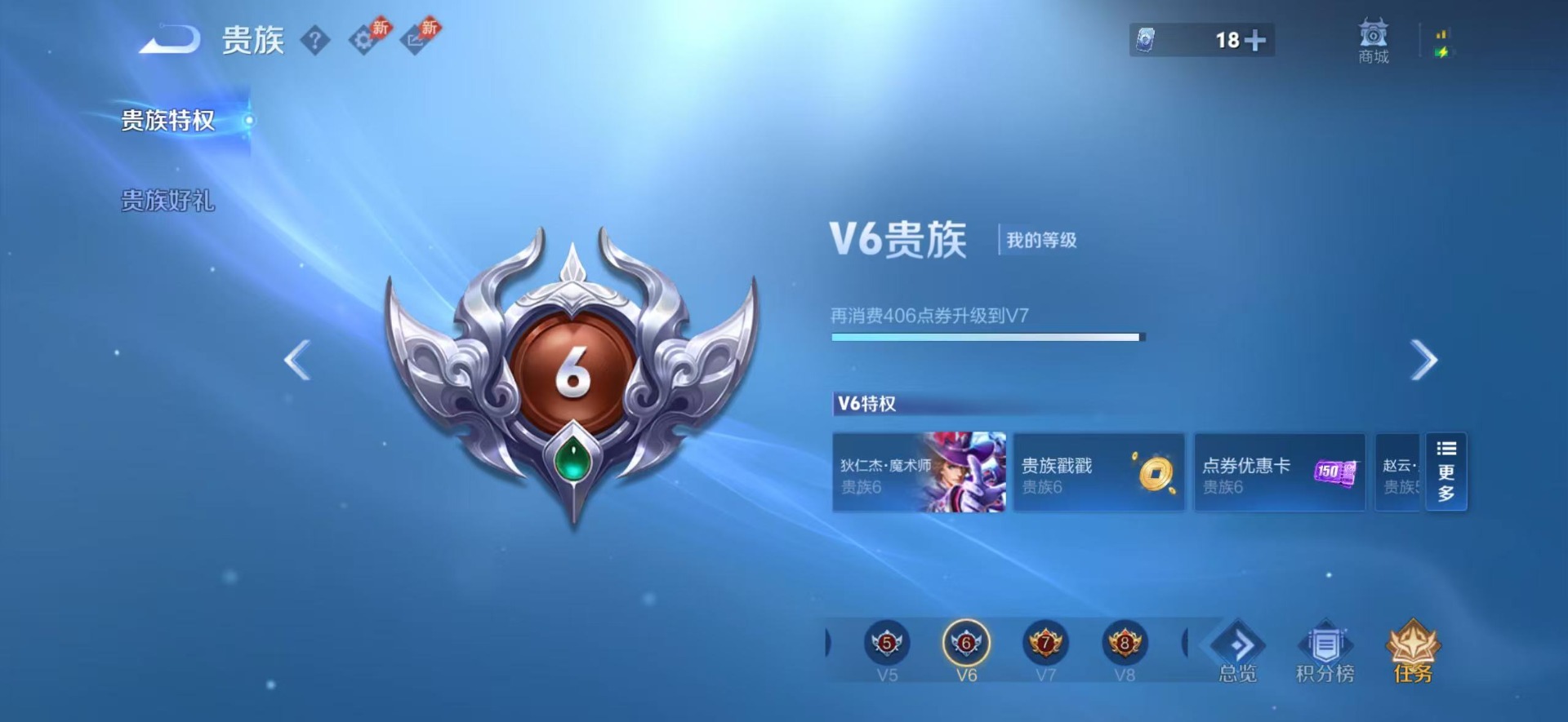WZLX4376320王者荣耀账号详情图6