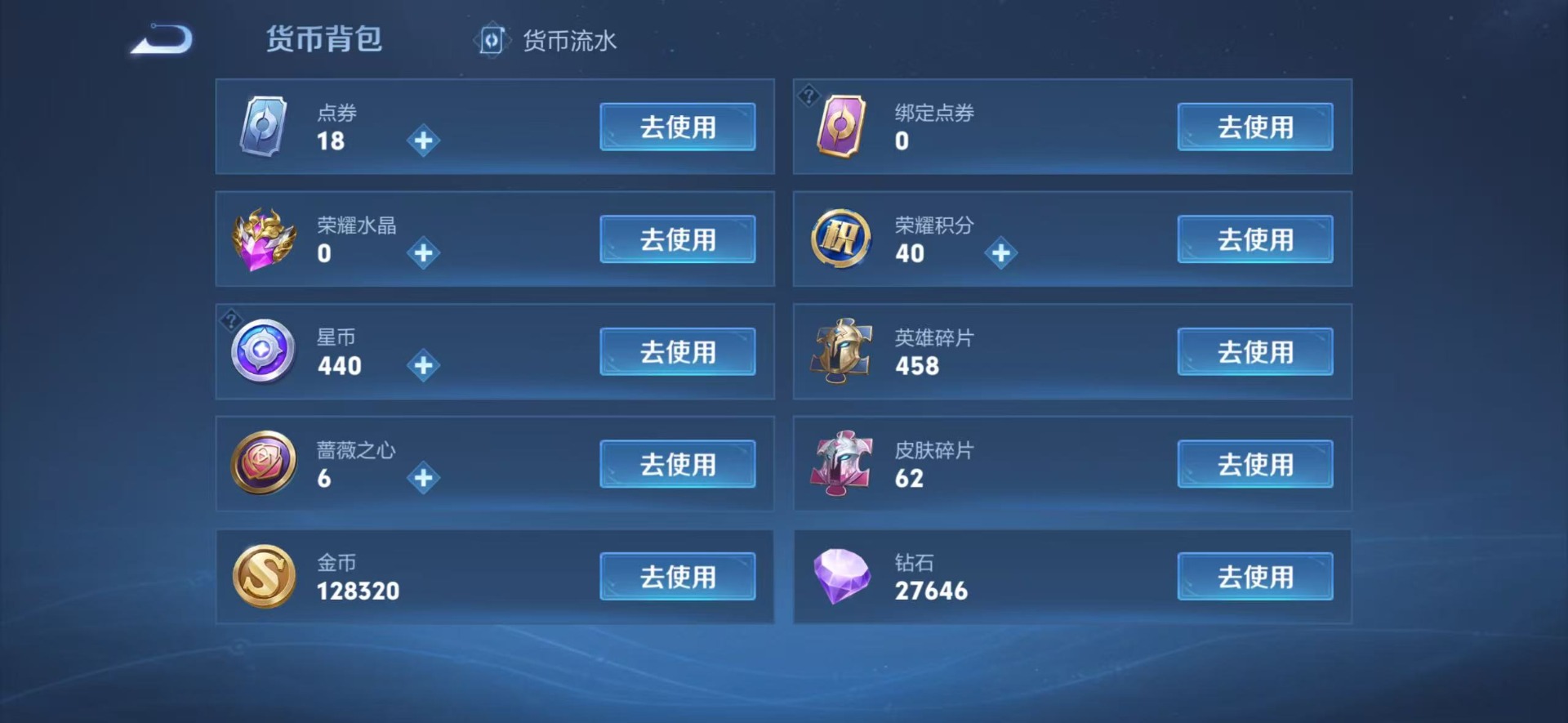 WZLX4376320王者荣耀账号详情图7